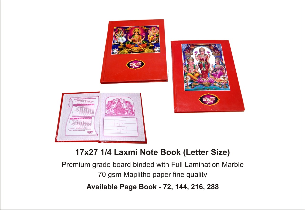17x27 1/4 Laxmi Note Book (Letter Size)